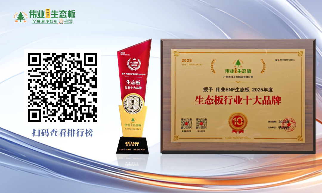 生态板 二维码.jpg