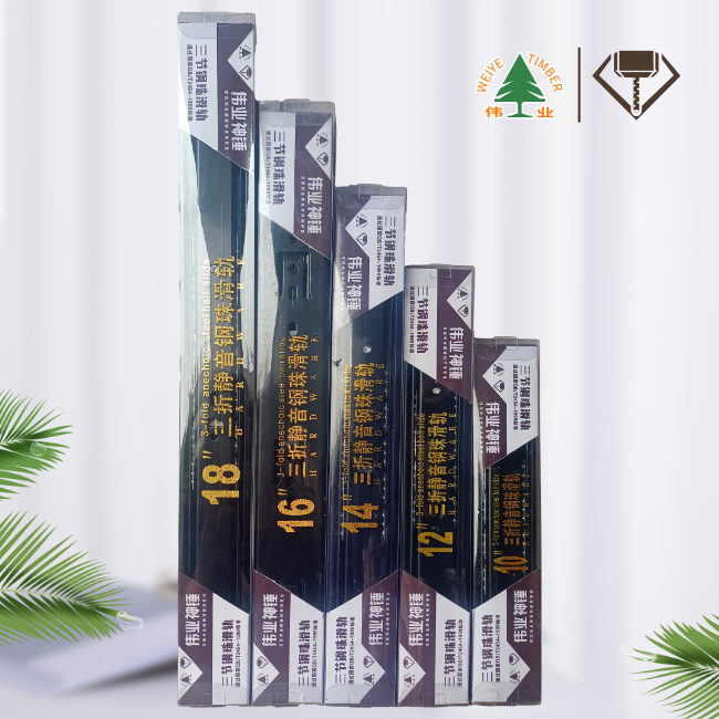 三折静音钢珠滑轨