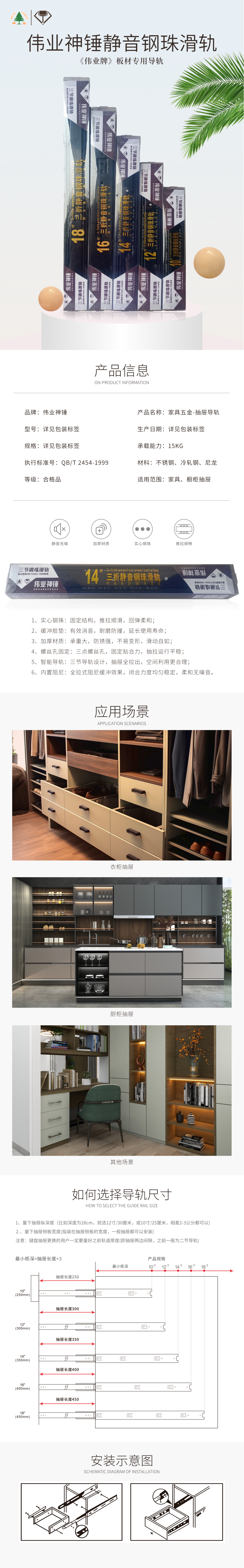 三折静音钢珠滑轨.jpg