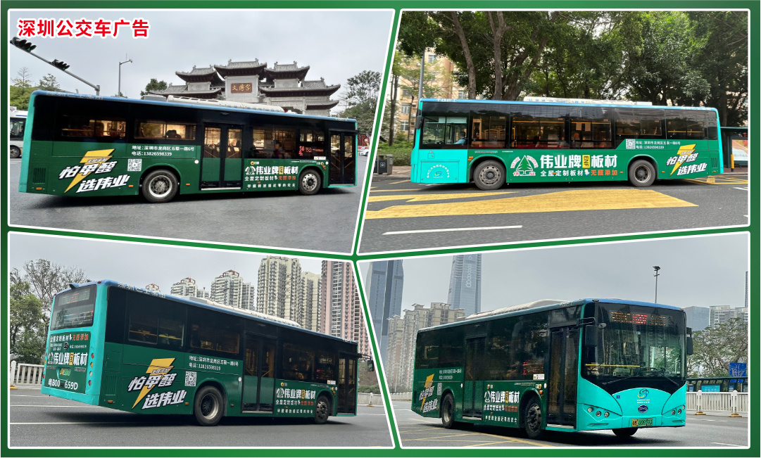 画板3_深圳公交车广告.jpg