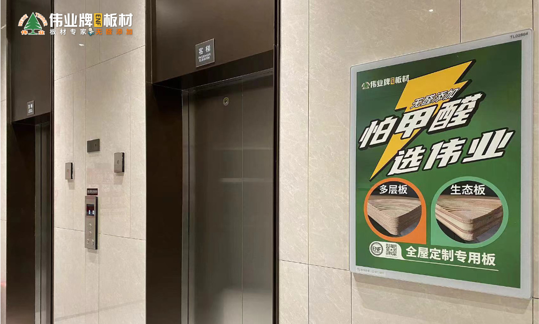 画板7_电梯框架广告.jpg