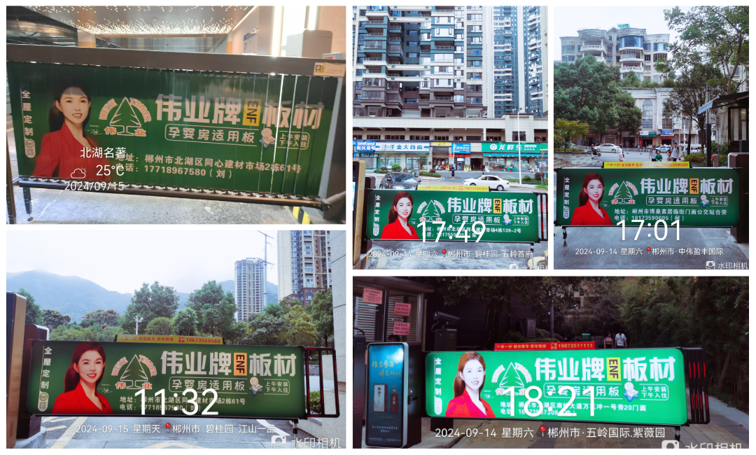 画板9 小区道闸广告_1.jpg