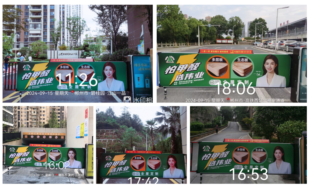 画板9 小区道闸广告_2.jpg