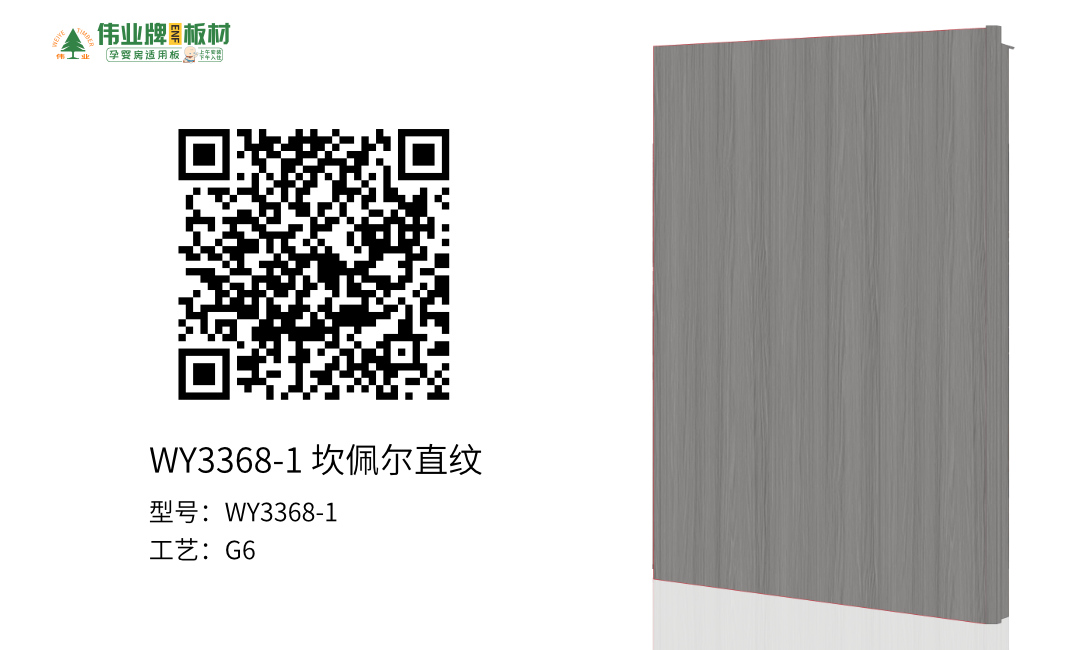 WY3368-1 坎佩尔直纹.jpg