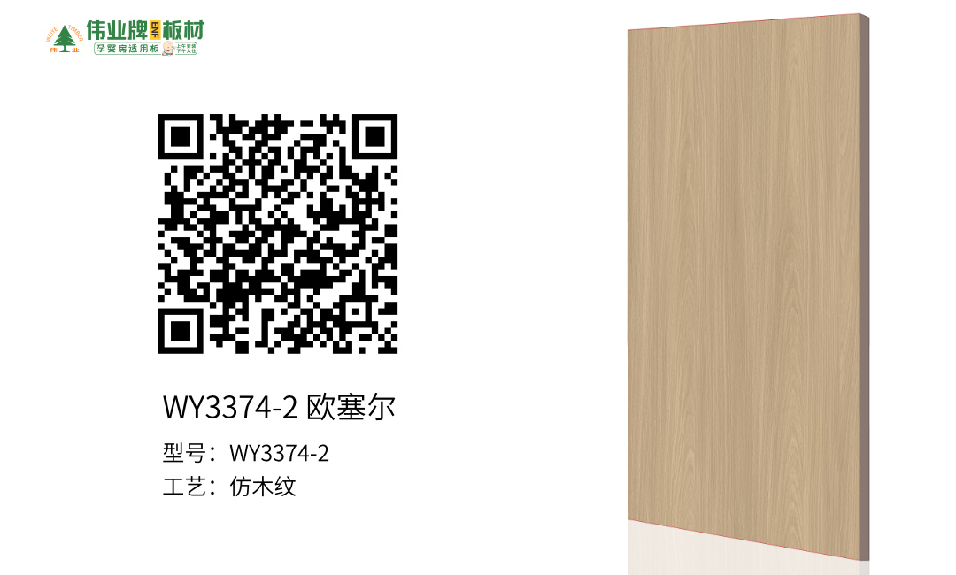 WY3374-2 欧塞尔.jpg