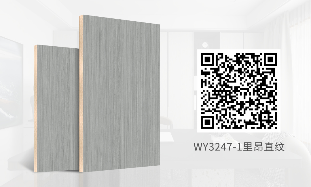 WY3247-1里昂直纹.jpg