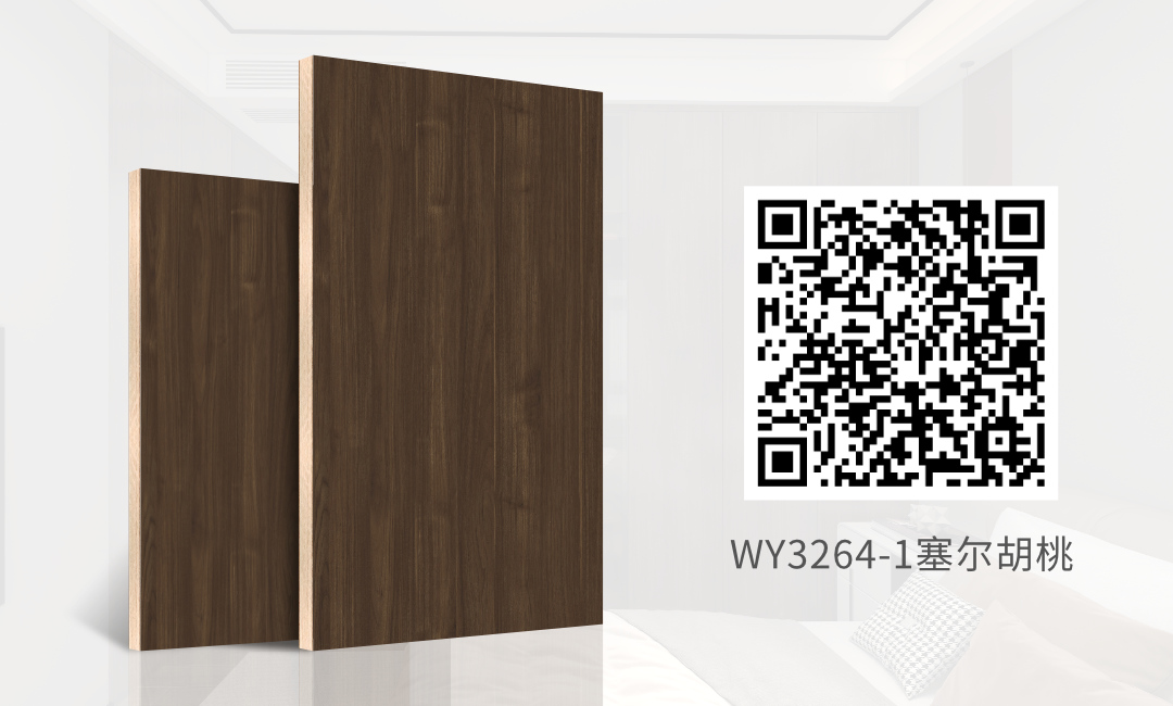 WY3264-1塞尔胡桃.jpg