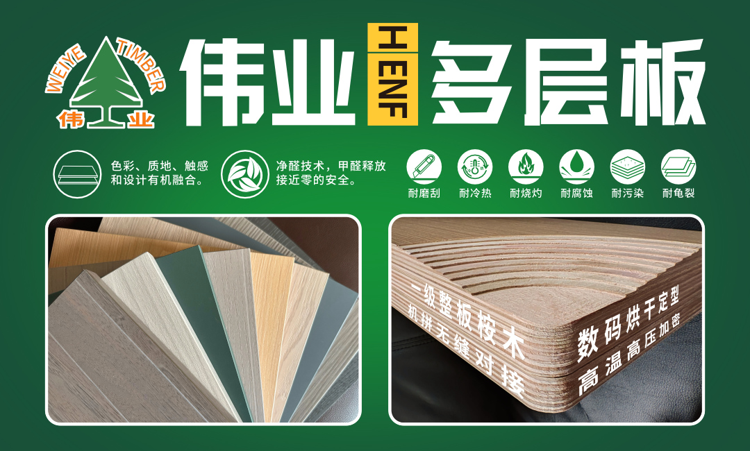 多层板.jpg