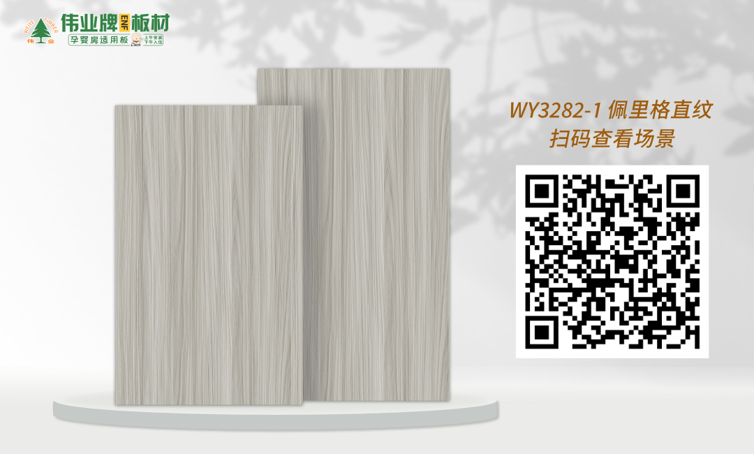 WY3282-1 佩里格直纹.jpg