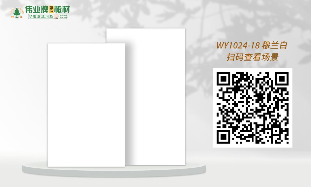 WY1024-18 穆兰白.jpg