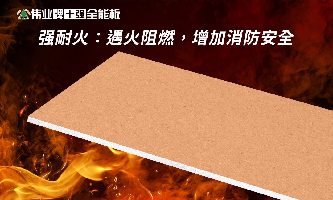 画板4 强耐火.jpg