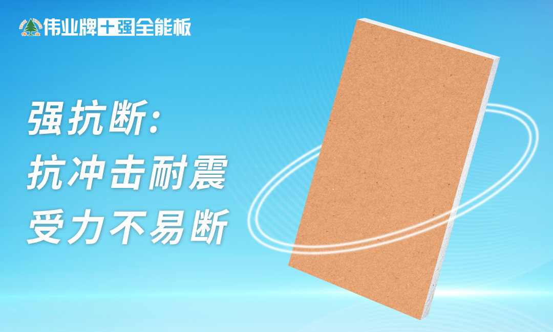 画板9 强抗断.jpg