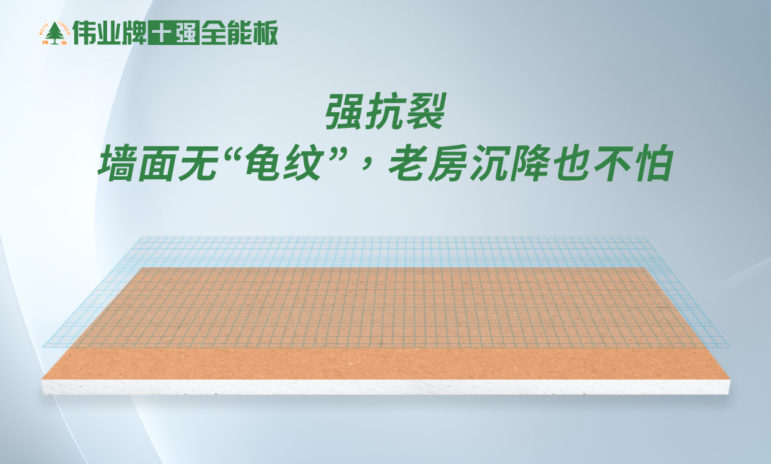 画板10 强抗裂.jpg