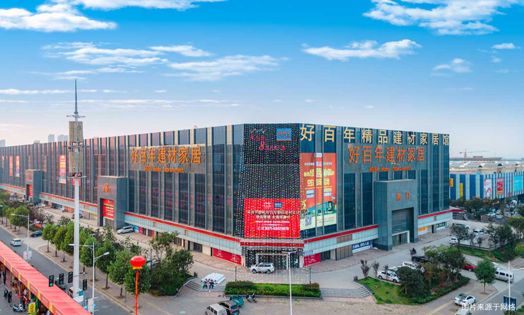 8月 入驻“郑州市好百年家居广场”工程项目.jpg