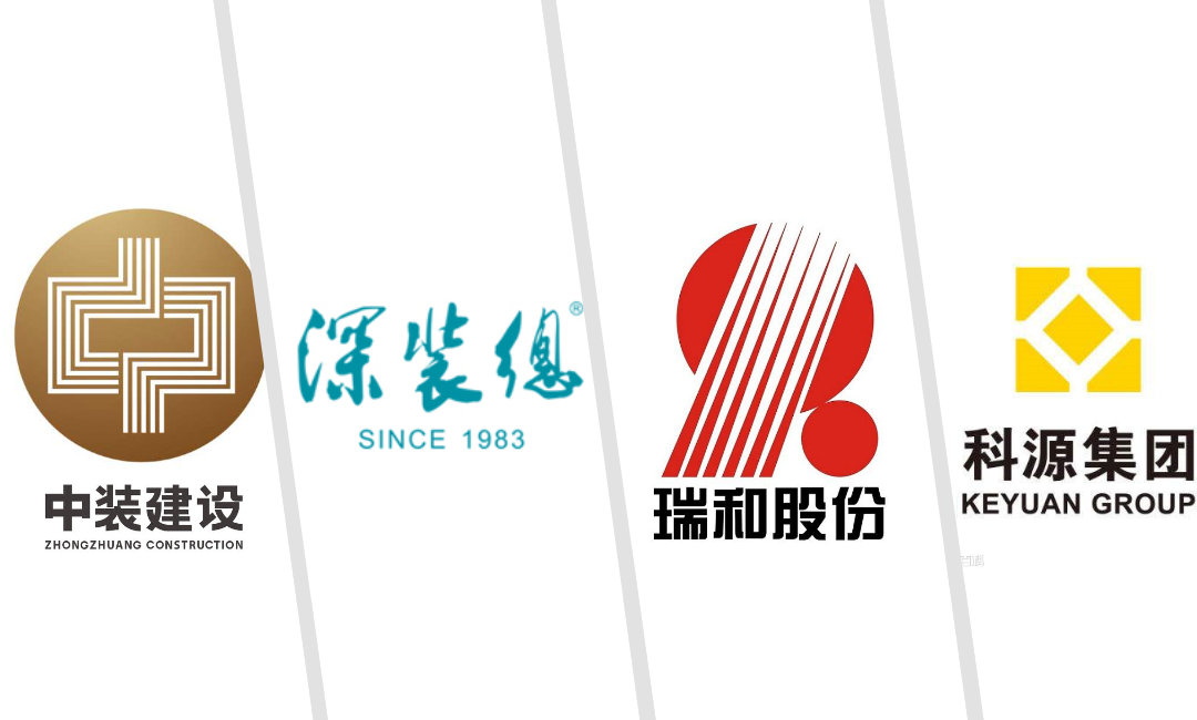 10月 与中装、深装总等签订战略合作关系的冲突文件 2021-01-28 10-17-49-929.jpg