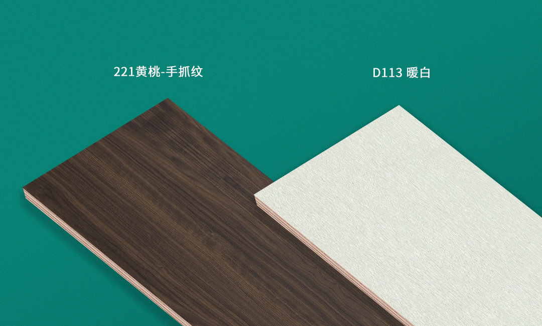 四 欧式（221黄桃-手抓纹 D113暖白）.jpg