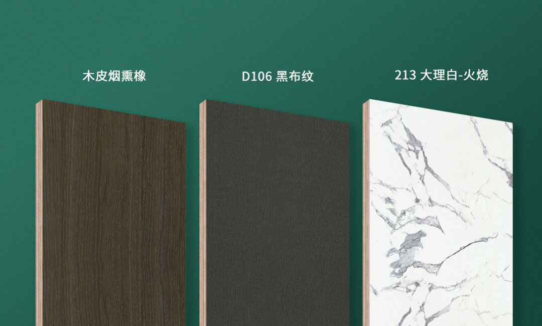 五 现代风（木皮烟熏橡 D106黑布纹 213 大理白-火烧）.jpg