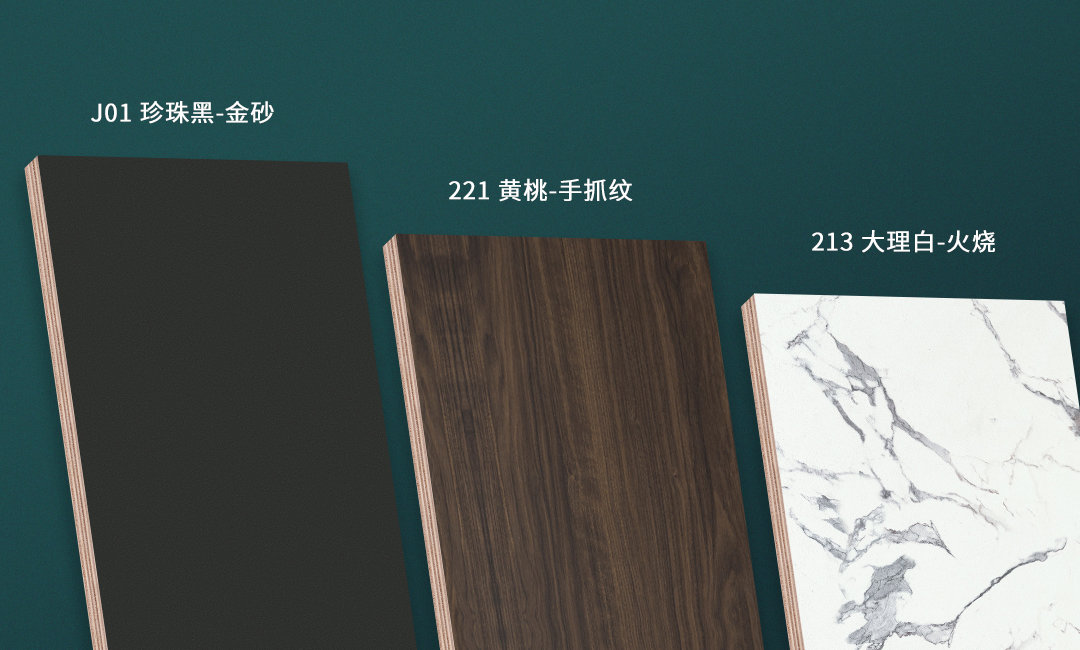 一 简约风（J01 珍珠黑-金砂 221 黄桃-手抓纹 213大理白-火烧）.jpg