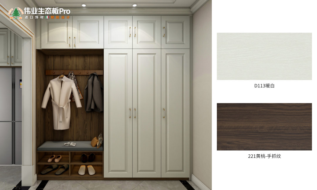 二、欧式D113暖白 & 221黄桃-手抓纹.jpg