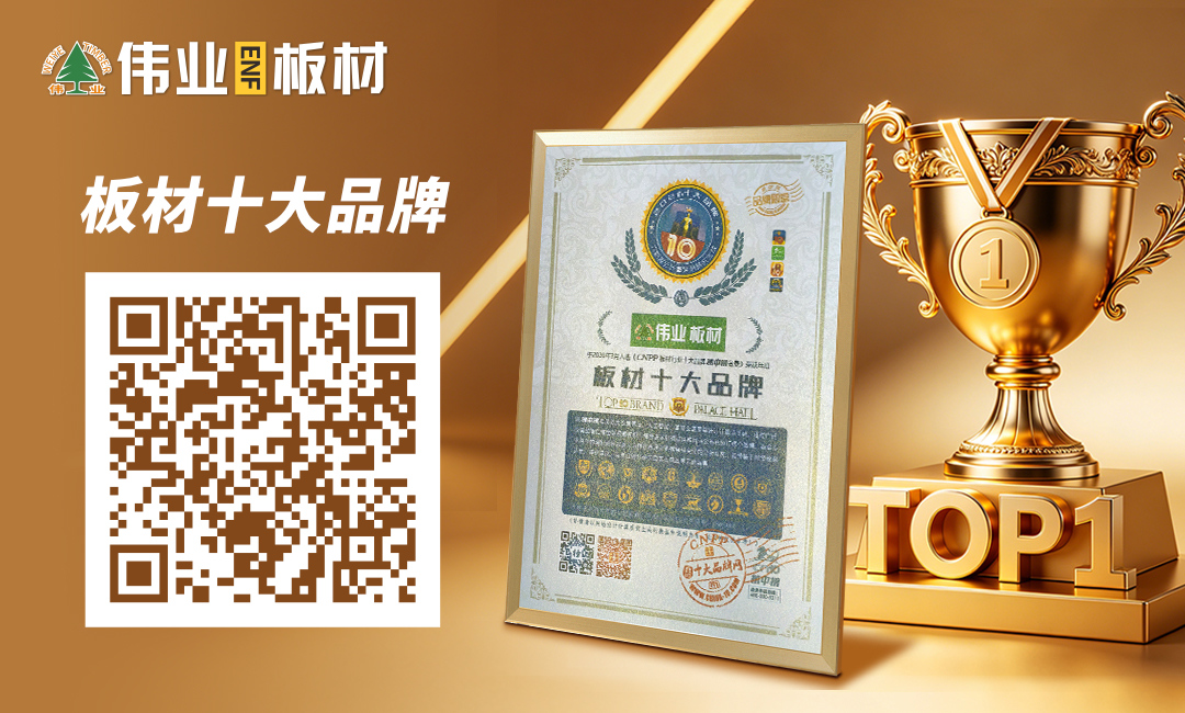 画板2（板材十大品牌）.jpg