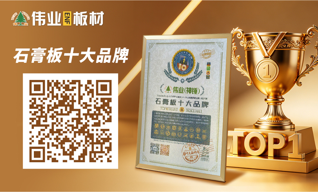 画板2（石膏板十大品牌）.jpg